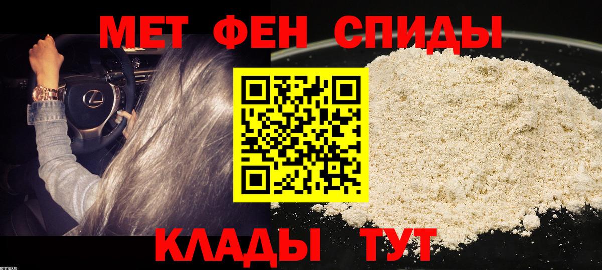 АМФЕТАМИН 97% Нефтеюганск