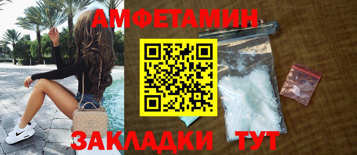 АМФЕТАМИН  Амфетамин VHQ  Вход с VPN  Нефтеюганск 