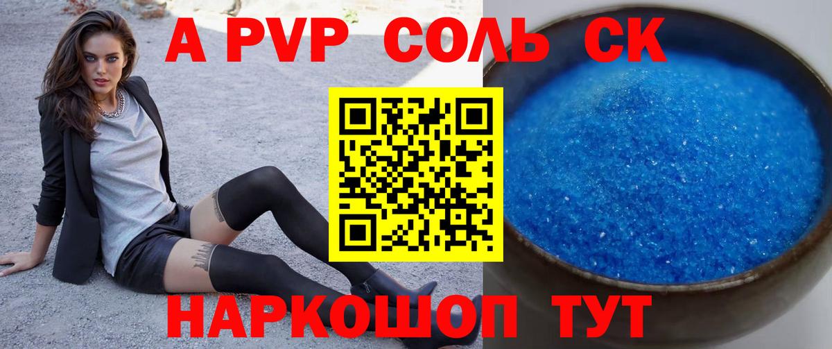 Alpha-PVP кристаллы  Вход с VPN  A-PVP Соль  Альфа ПВП крисы CK  A-PVP  Нефтеюганск 