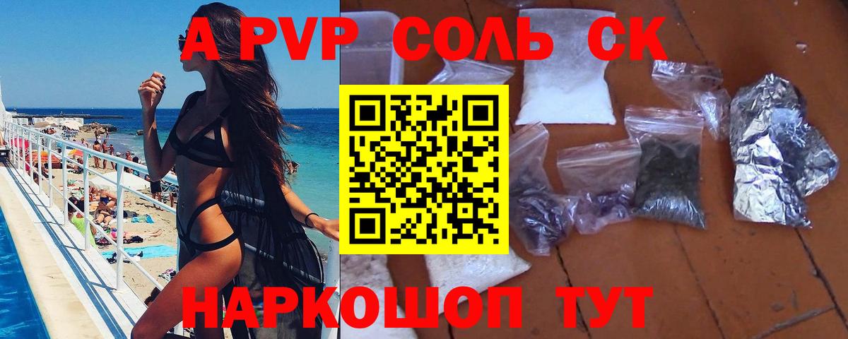 Alpha PVP СК Нефтеюганск