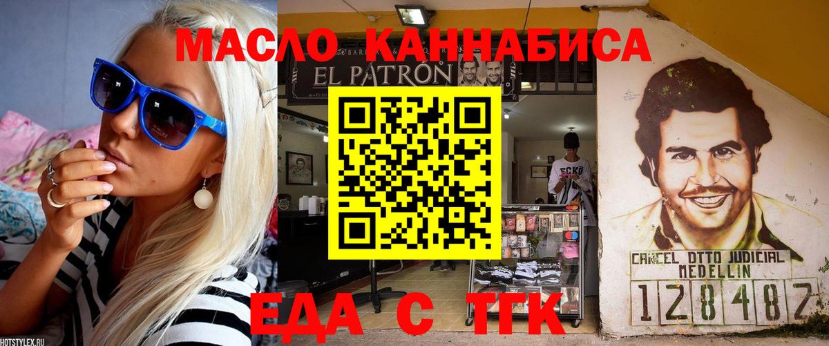 Cannafood марихуана  Вход с VPN  Нефтеюганск 