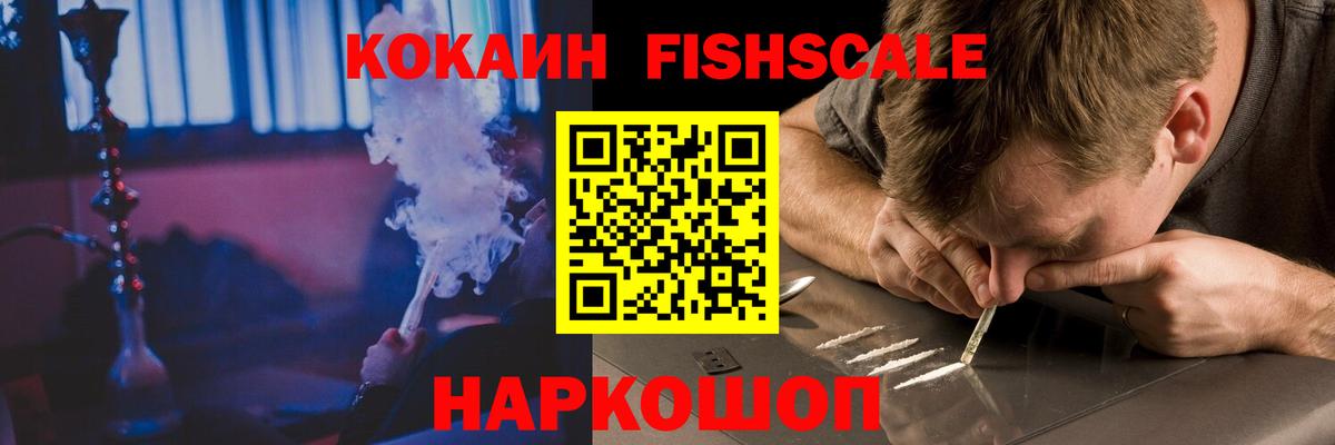 Cocaine Эквадор Нефтеюганск