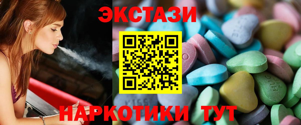 Ecstasy 280 MDMA  Экстази MDMA  ЭКСТАЗИ  сколько стоит  Нефтеюганск  Вход с VPN 