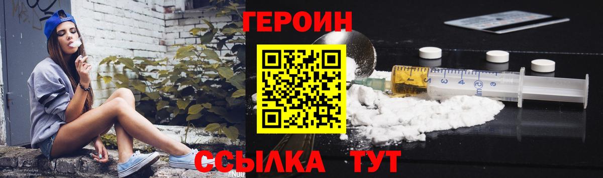 ГЕРОИН хмурый Нефтеюганск