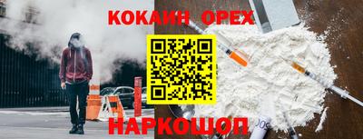 кокаин Гусь-Хрустальный