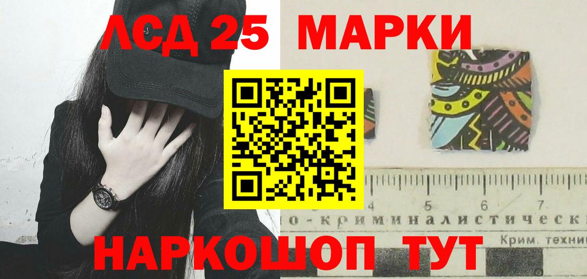 LSD-25 экстази кислота Нефтеюганск