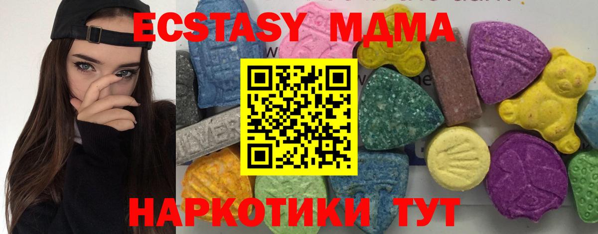 MDMA молли Нефтеюганск