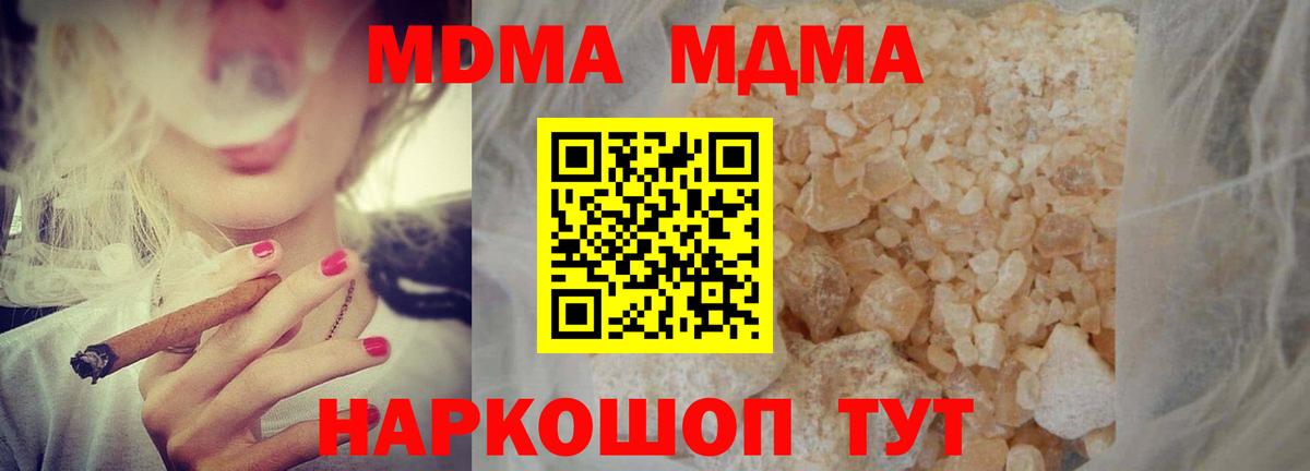 MDMA молли  MDMA  Нефтеюганск  Вход с VPN  MDMA crystal 