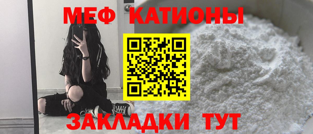 Нефтеюганск  МЯУ-МЯУ VHQ  МЯУ-МЯУ кристаллы  Вход с VPN 