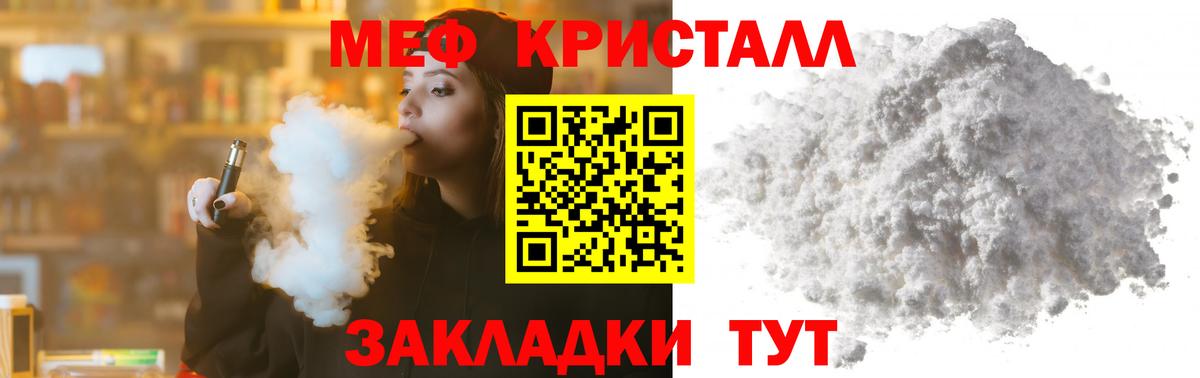 Меф кристаллы Нефтеюганск