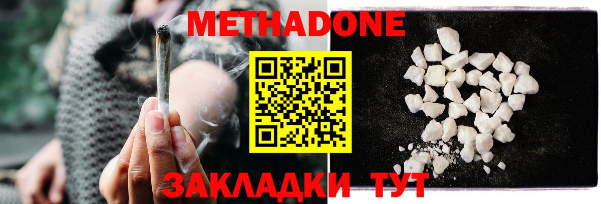 МЕТАДОН белоснежный  Метадон VHQ  мега вход  Вход с VPN  Нефтеюганск 