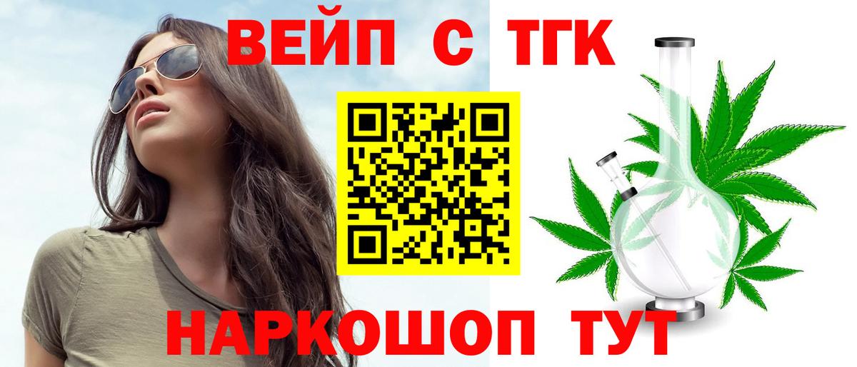 Дистиллят ТГК вейп Нефтеюганск